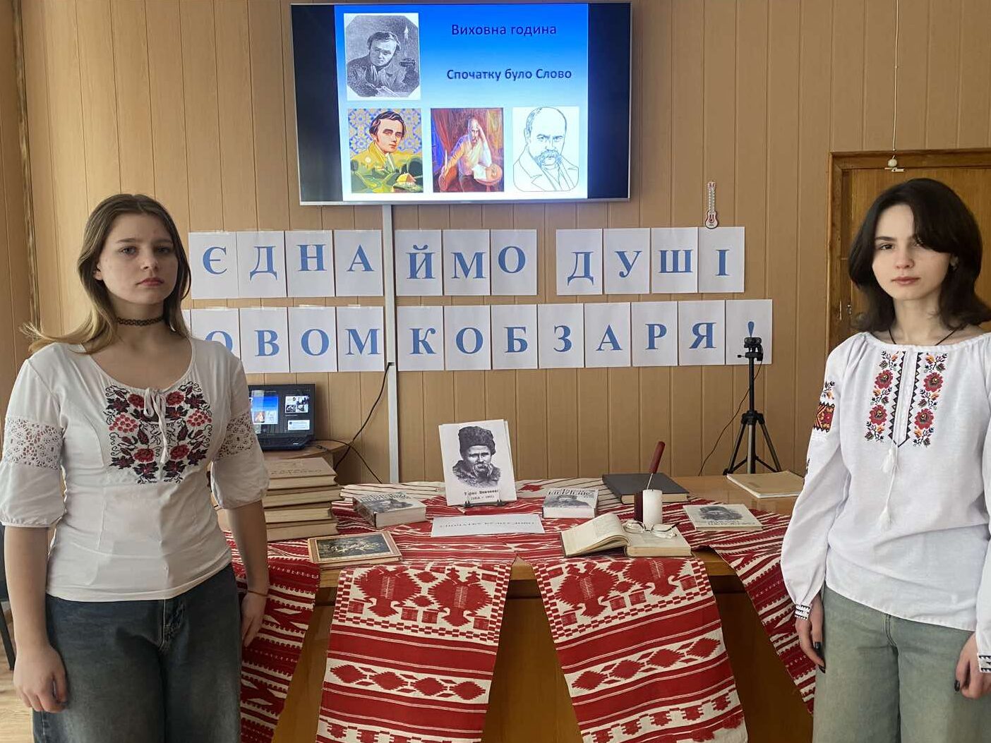 «Спочатку було Слово»