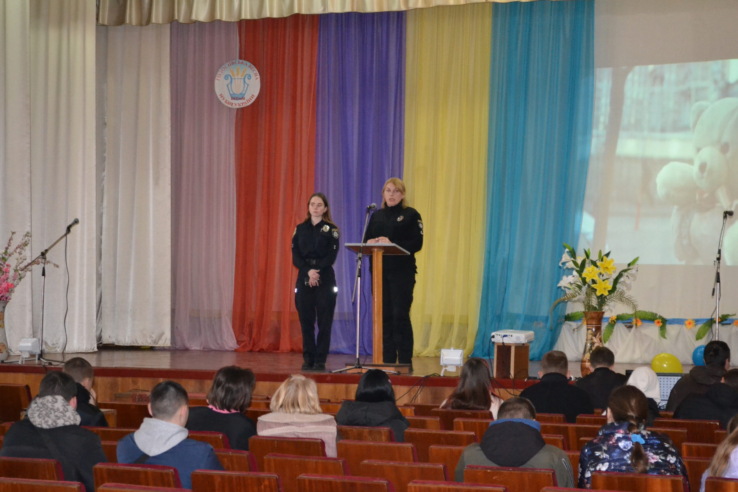 Зустріч з представником ювенальної поліції: профілактика  і захист прав здобувачів освіти