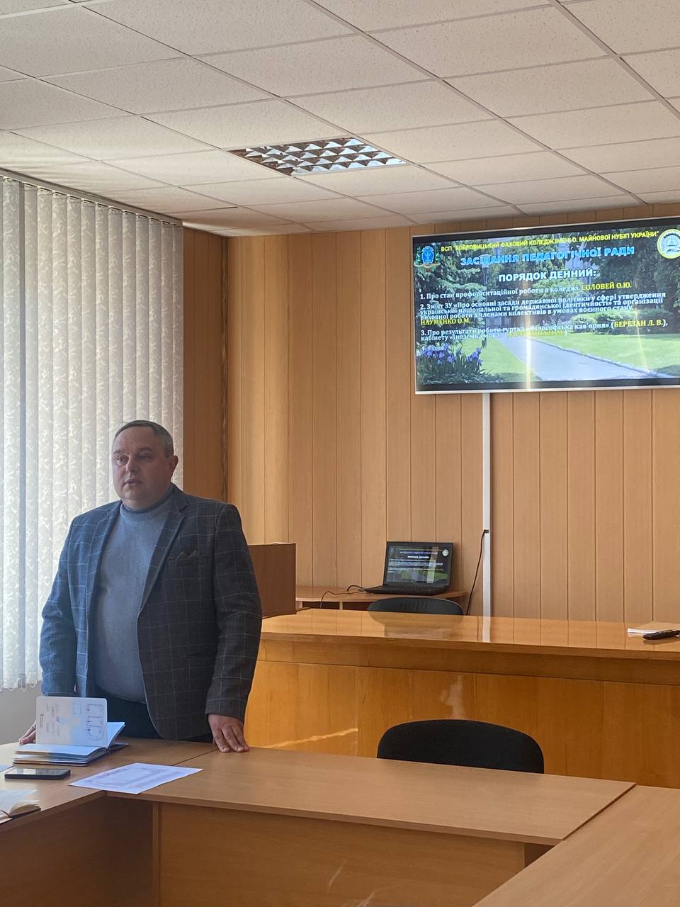 Засідання педагогічної ради коледжу