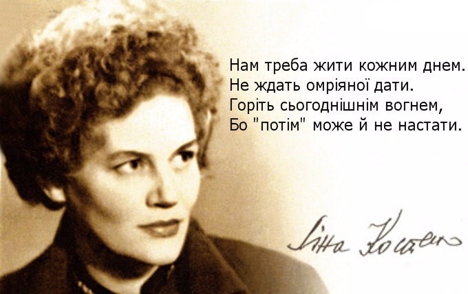 «Душа летить у посвіті епох…»