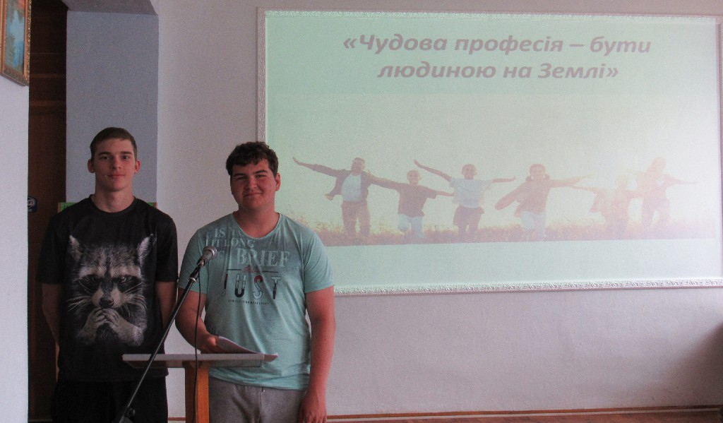 Виховна година «Чудова професія – бути людиною на Землі».