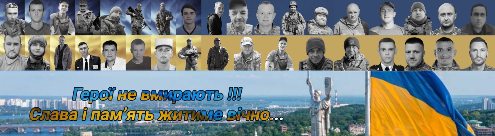 Світло соняхів – світло пам’яті!