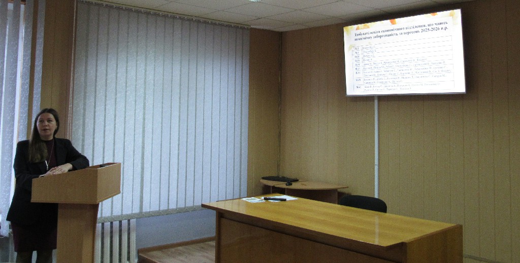 Засідання педагогічної ради коледжу