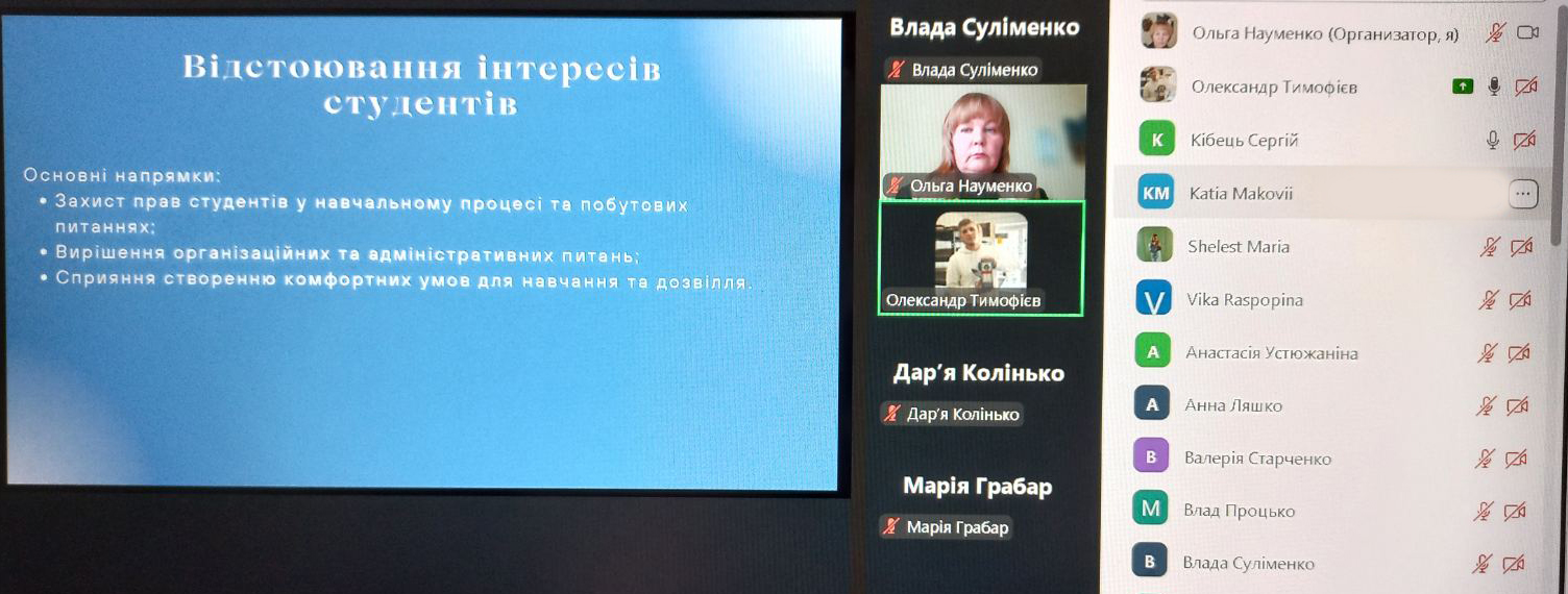 Новий курс студентського самоврядування: рішення конференції ухвалено!