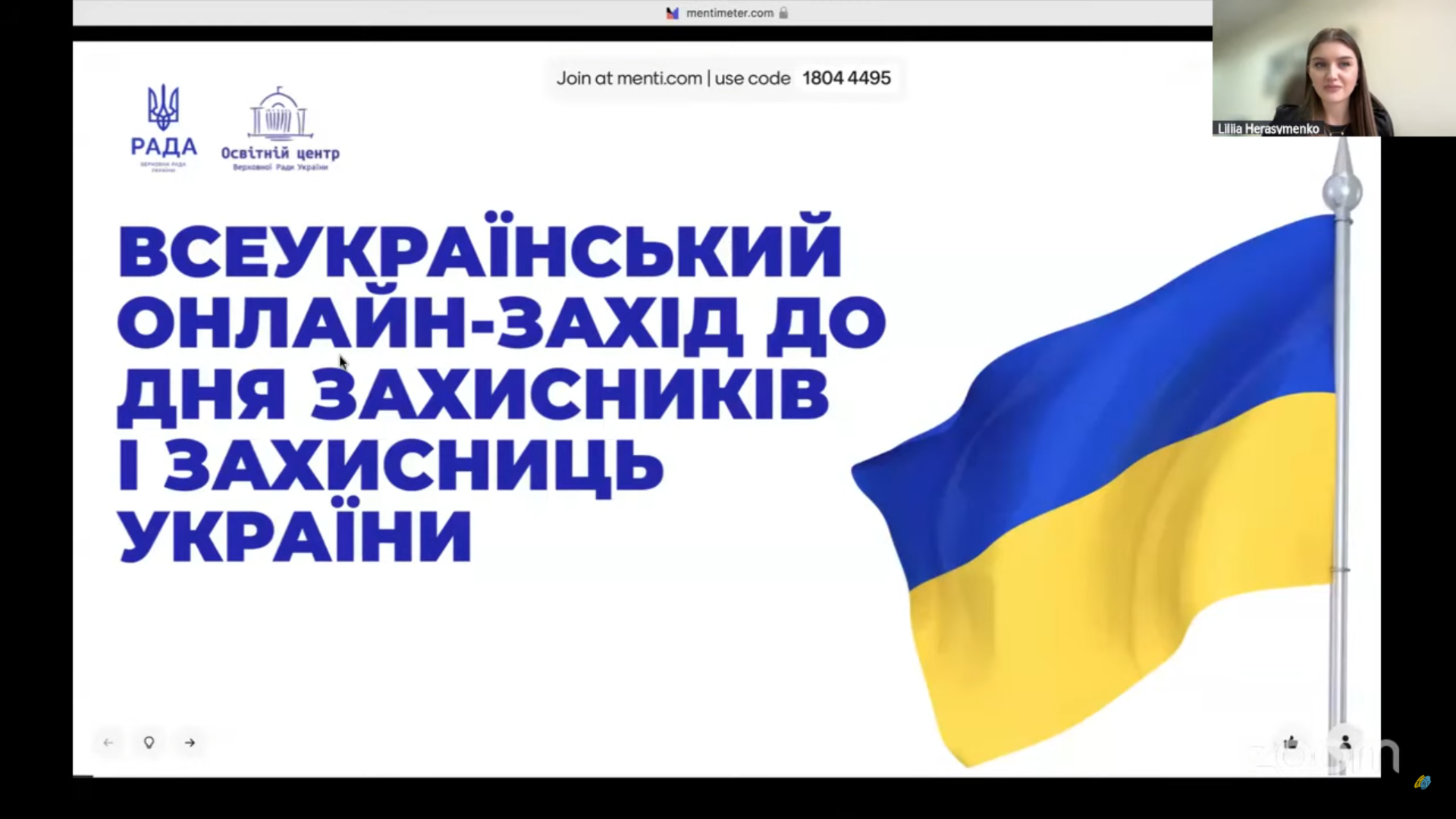 Участь в парламентському онлайн- уроці до Дня Захисників і Захисниць