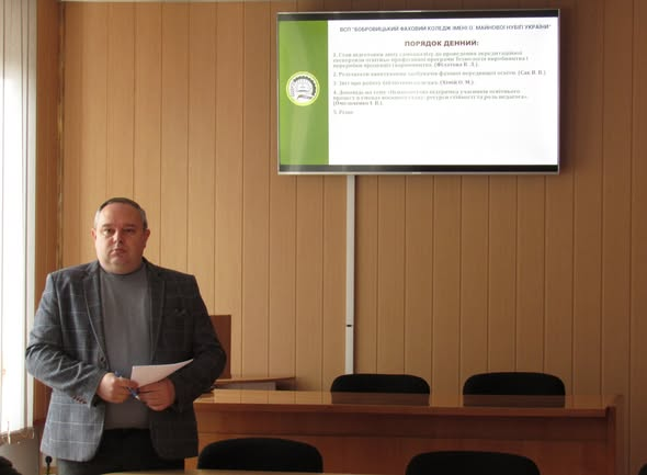 Засідання педагогічної ради