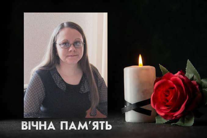 ВІЧНА І СВІТЛА ПАМ’ЯТЬ ЛІДІЇ БЕРЕЗАН!