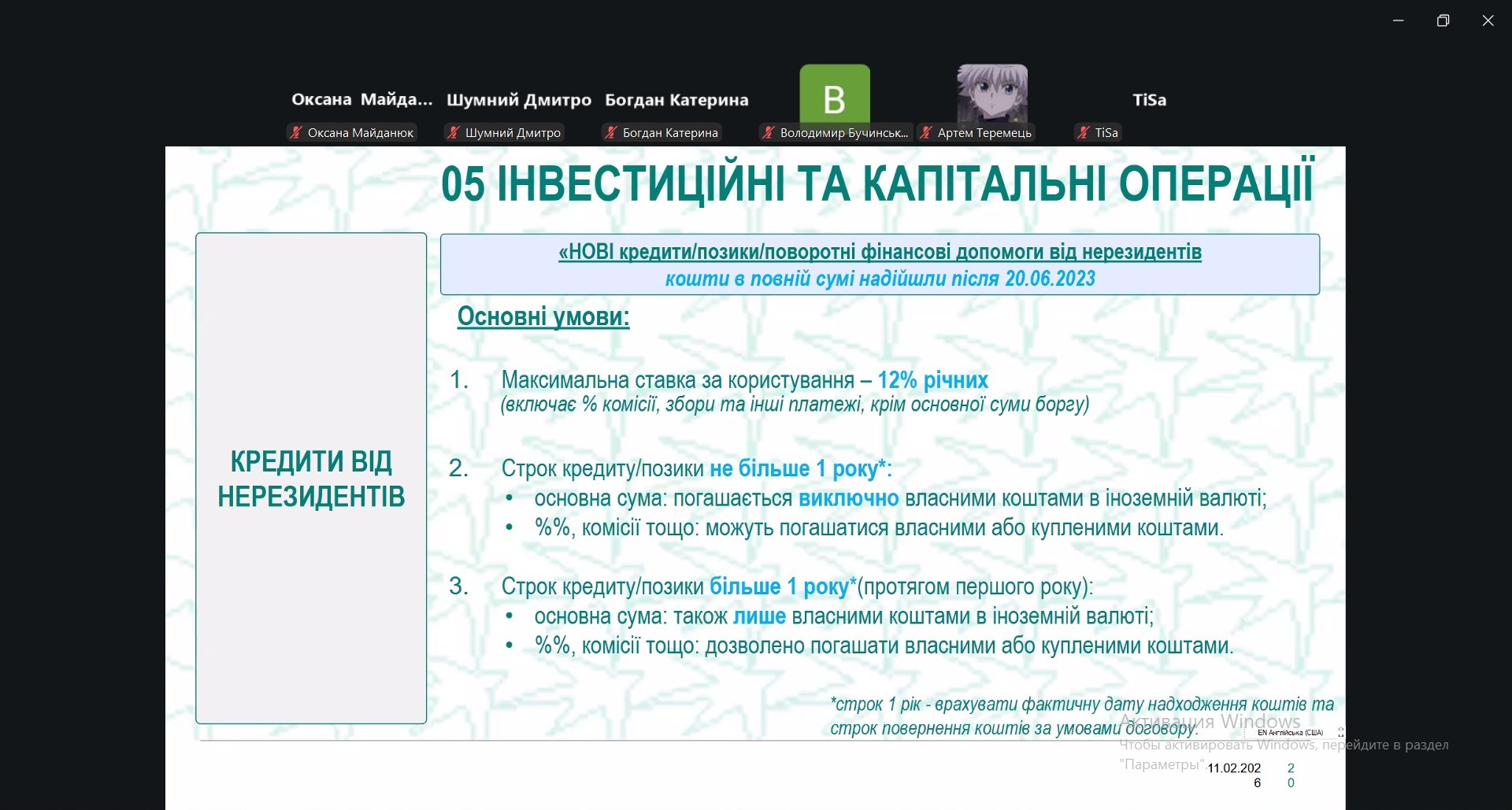 Участь у гостьовій лекції від UKRSIBBANK BNP Paribas Group — «Валютне регулювання: що важливо знати бізнесу у 2026 році».