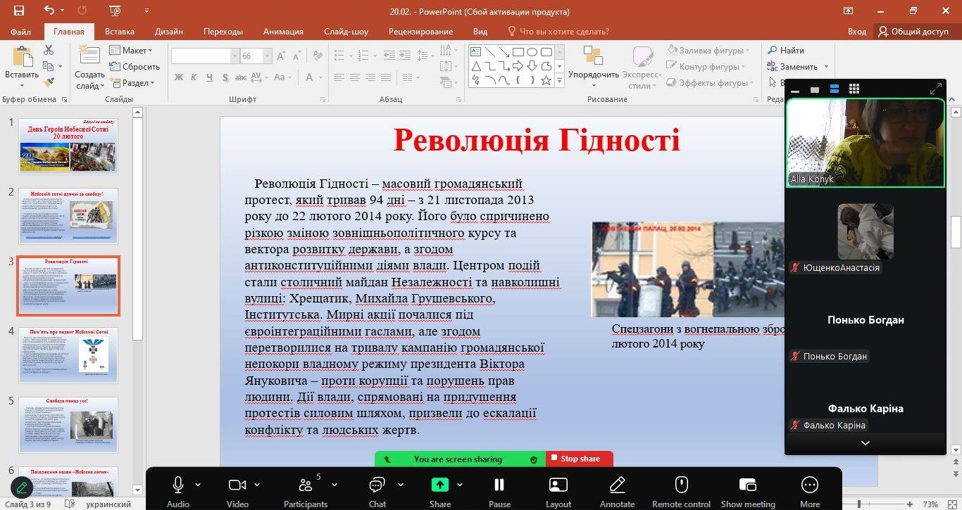 Герої не вмирають!
