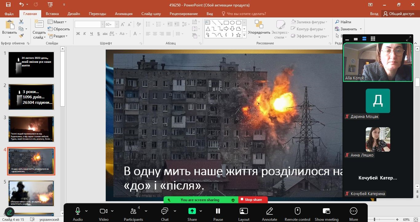 24 лютого – день, що змінив Україну
