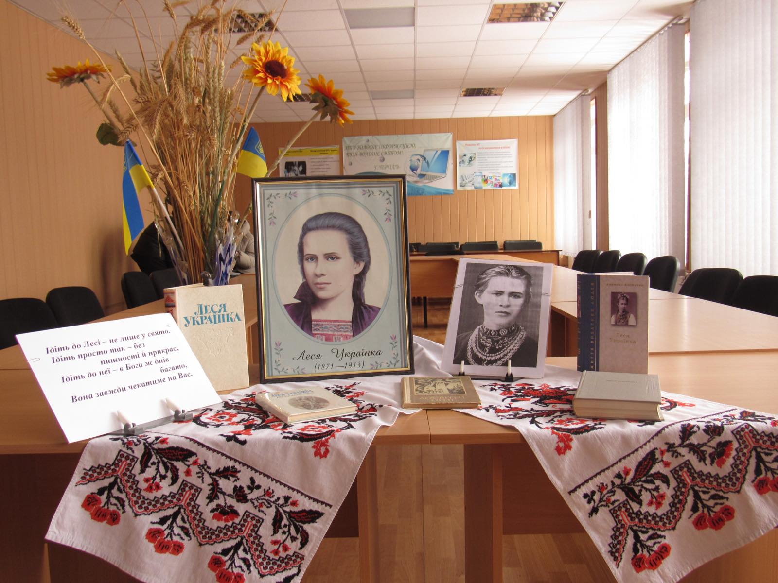Літературно-мистецька зустріч «Леся Українка: формула титанів»( до 155-ї річниці з дня народження Лесі Українки)