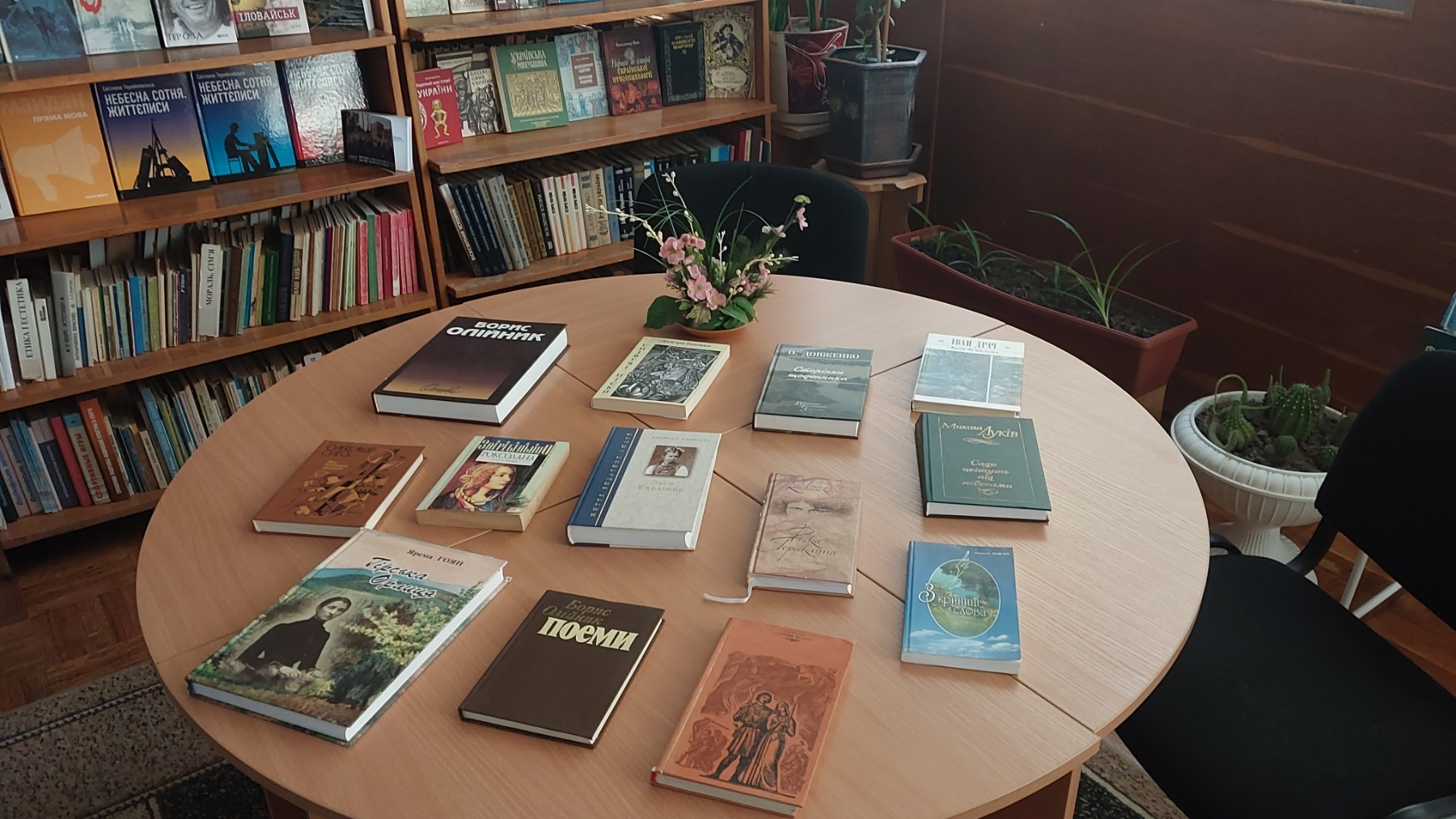 6 вересня- День читання книжок