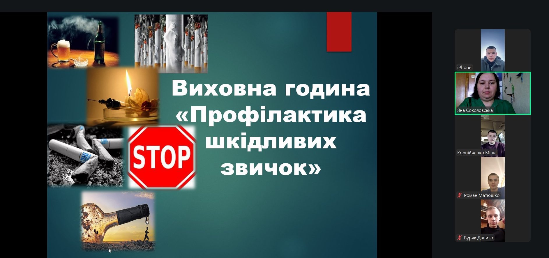 ЗДОРОВА МОЛОДЬ – ЗДОРОВА НАЦІЯ!