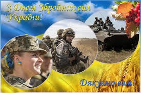Уклін усім, хто Україну боронить