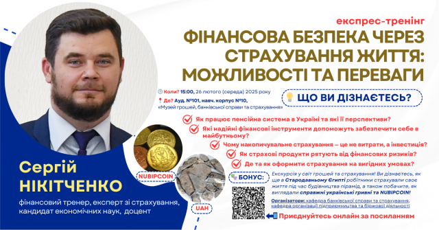 Експрес-тренінг «Фінансова безпека через страхування життя:  можливості та переваги»