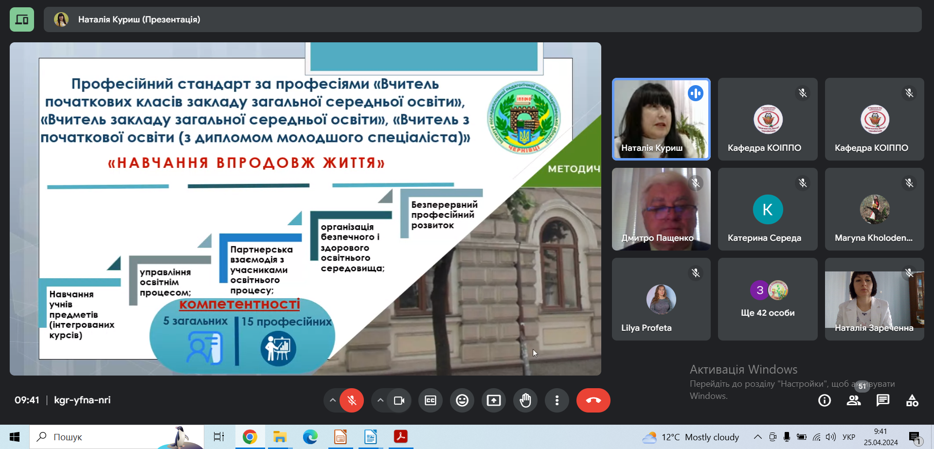 Всеукраїнська науково-практична конференція, присвячена 106-й річниці від дня народження Василя Сухомлинського