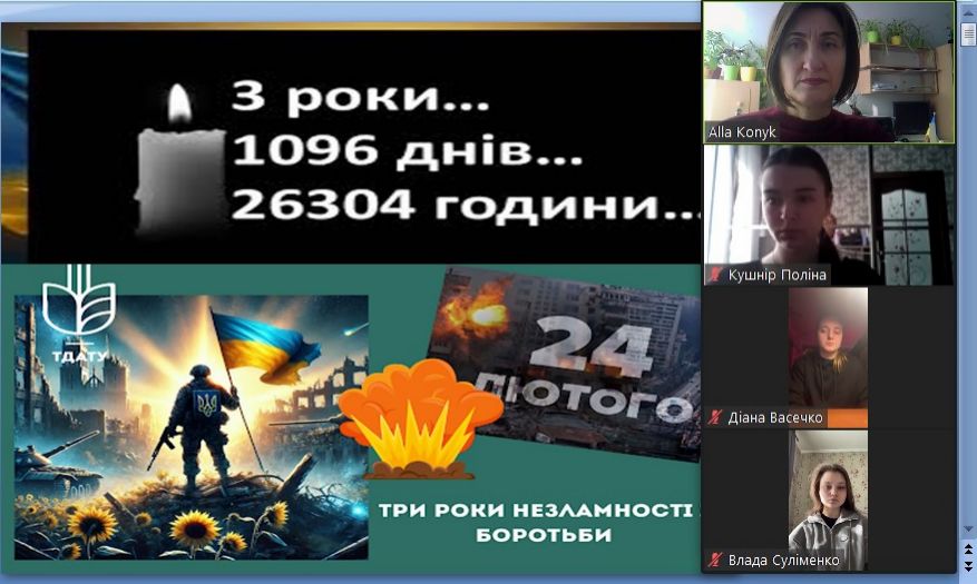 24 лютого: три роки незламності