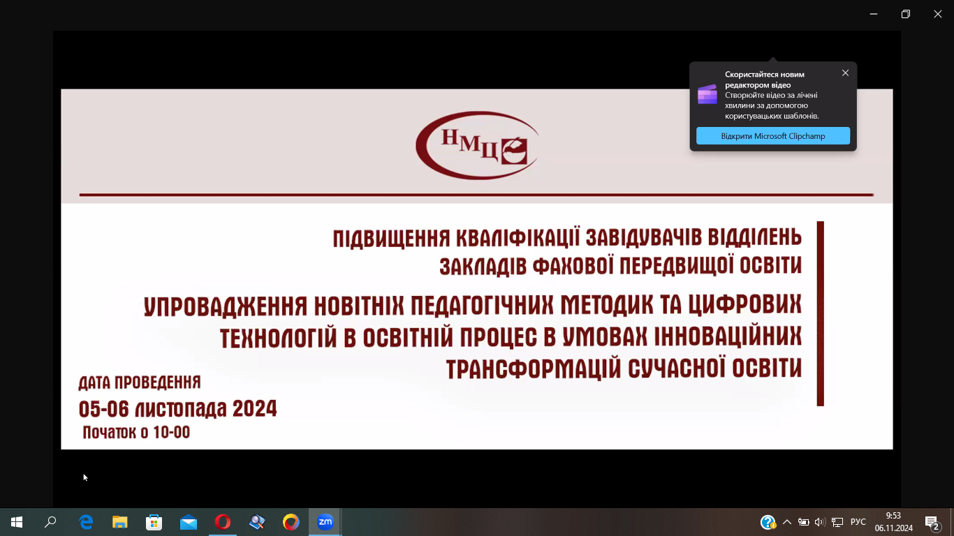 Підвищення кваліфікації завідувачів відділень