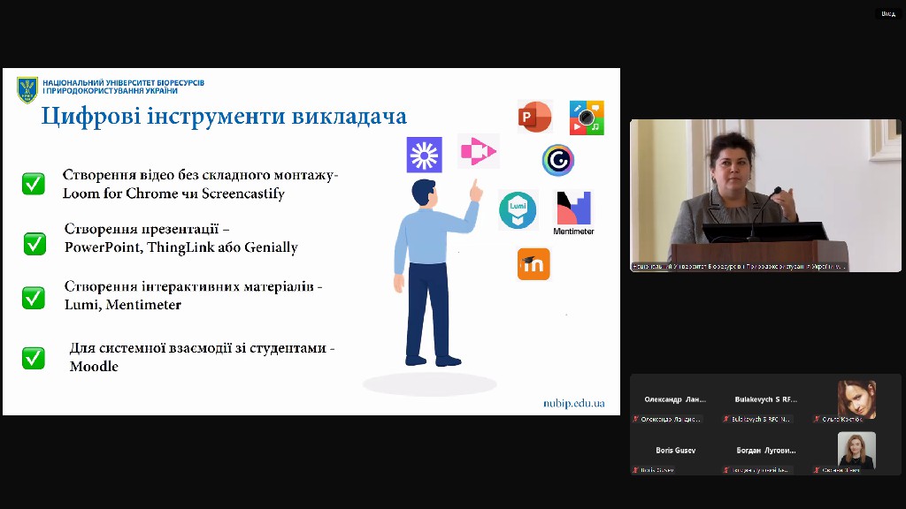 Навчально-методичний семінар «Цифрова освіта 360°: платформи та інструменти в освітній екосистемі»