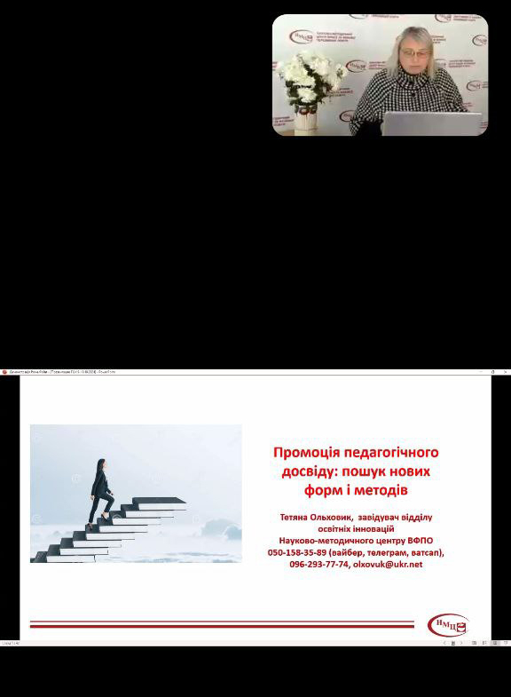 Підвищення кваліфікації завідувачів методичних (педагогічних) кабінетів, методистів закладів фахової передвищої освіти