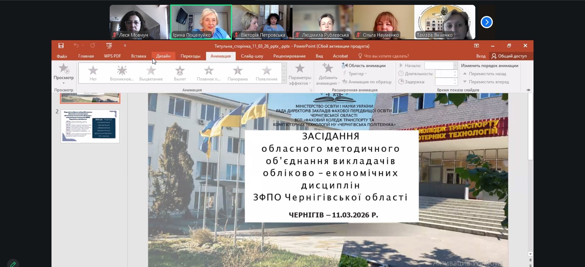 ПРОФЕСІЙНИЙ ДІАЛОГ ОСВІТЯН: ВІДБУЛОСЯ ЗАСІДАННЯ ОМО ВИКЛАДАЧІВ ОБЛІКОВО-ЕКОНОМІЧНИХ ДИСЦИПЛІН