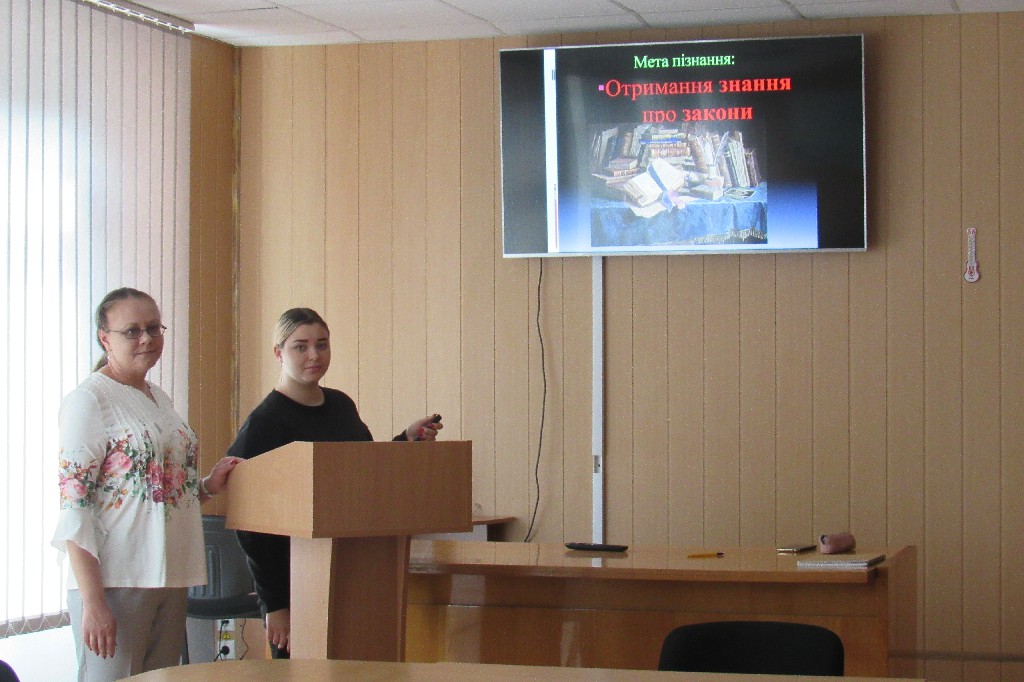 «Пізнання і знання. Проблеми істини»