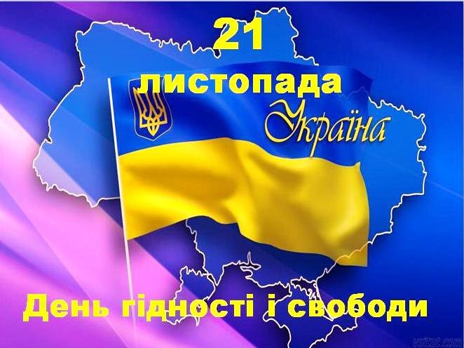 Незламний дух нескореної нації