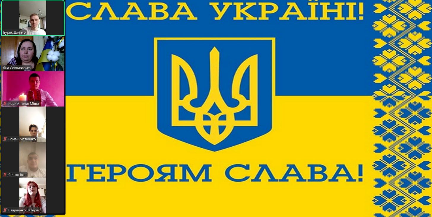 ВИХОВНА ГОДИНА «ТРЕТІЙ РІК НЕЗЛАМНОСТІ. НЕ ЗАБУДЕМО, НЕ ПРОБАЧИМО. НАБЛИЖАЄМО ПЕРЕМОГУ».