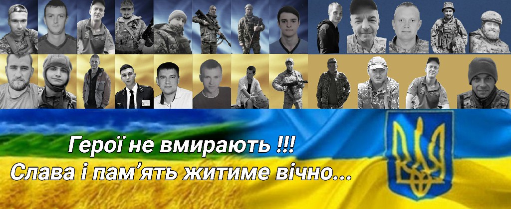 День Героїв України!