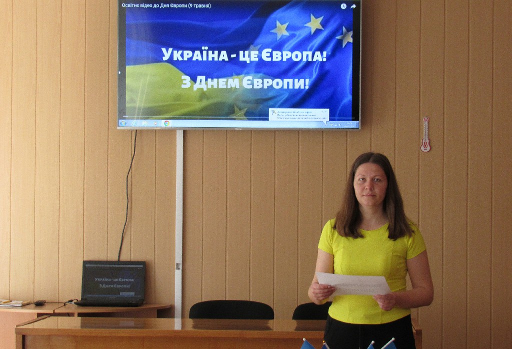 Інформаційно-пізнавальна бесіда до Дня Європи «Україна – Європа: спільні цінності»