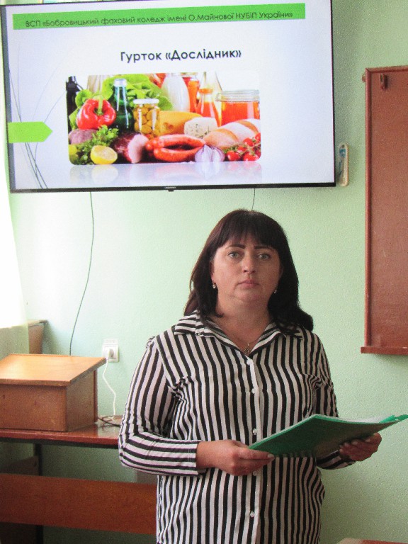 Гурток «Дослідник»