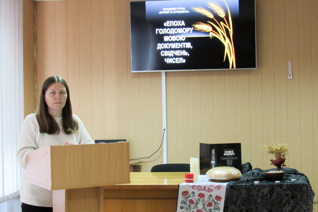 Відкрите засідання гуртка «Історія і сучасність»