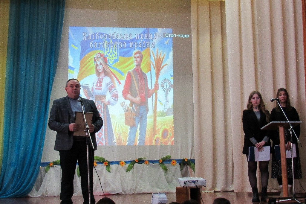«Хліборобська праця – багатство країни!»
