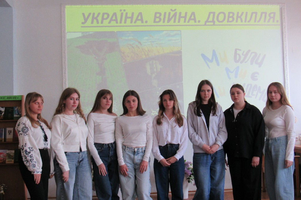 Виховна година «Україна. Війна. Довкілля»