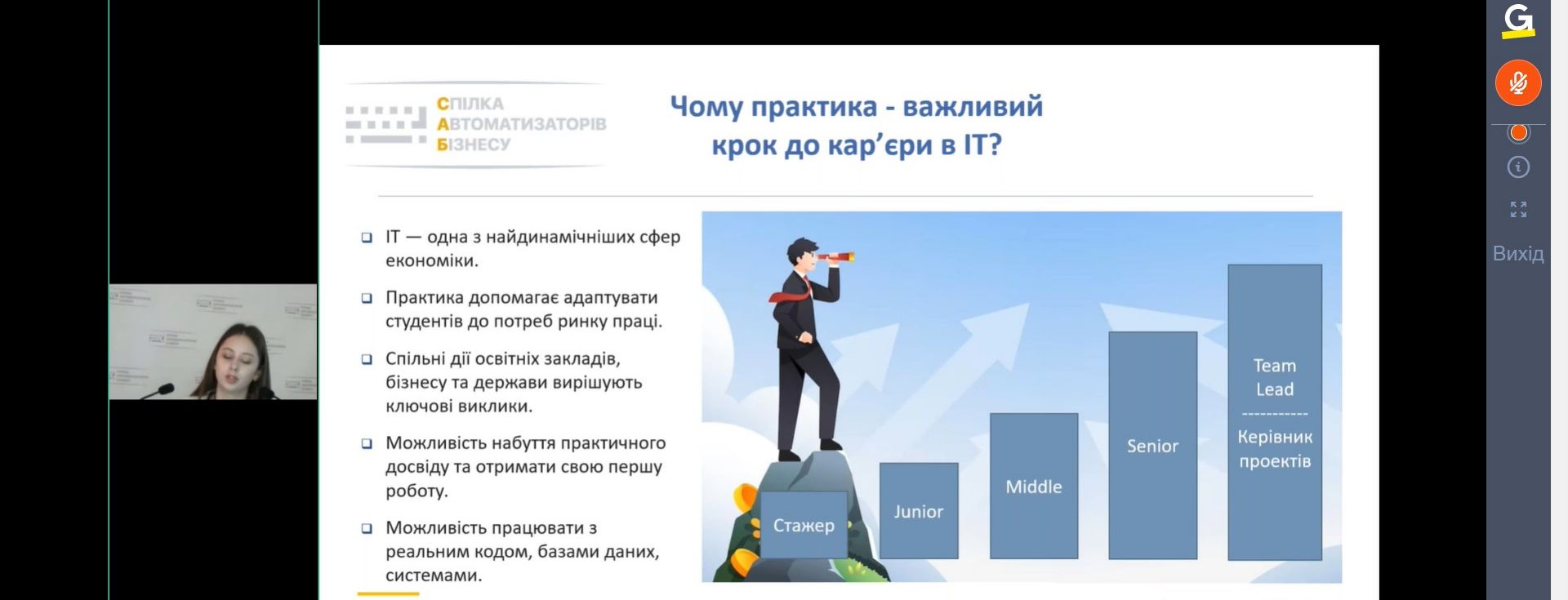 «Нові інформаційні технології управління бізнесом»