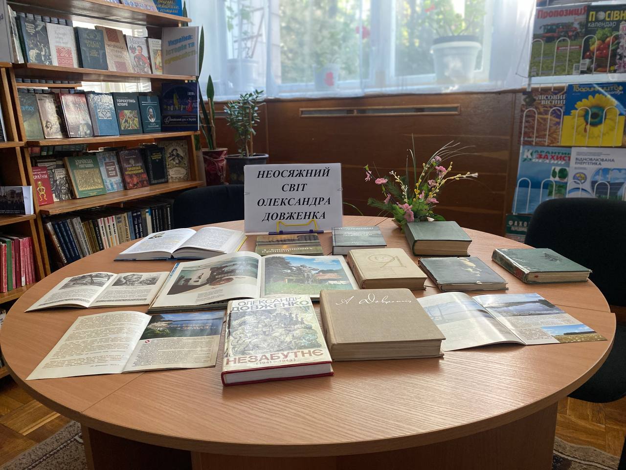 Неосяжний світ Олександра Довженка