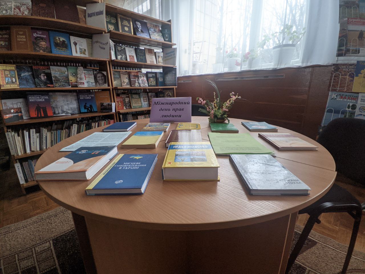 Міжнародний день захисту прав людини