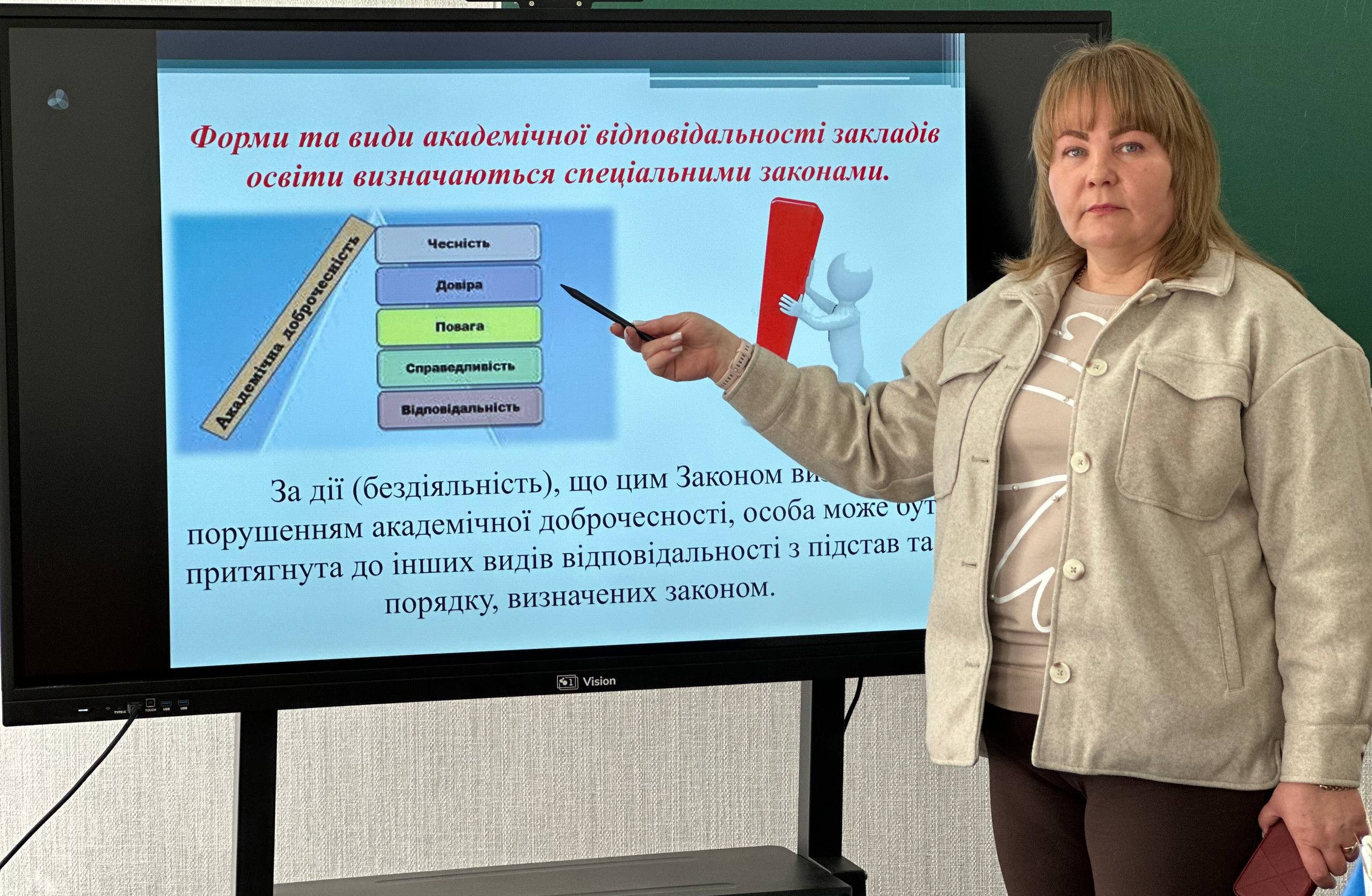 Академічна доброчесність: вибір успішного студента!