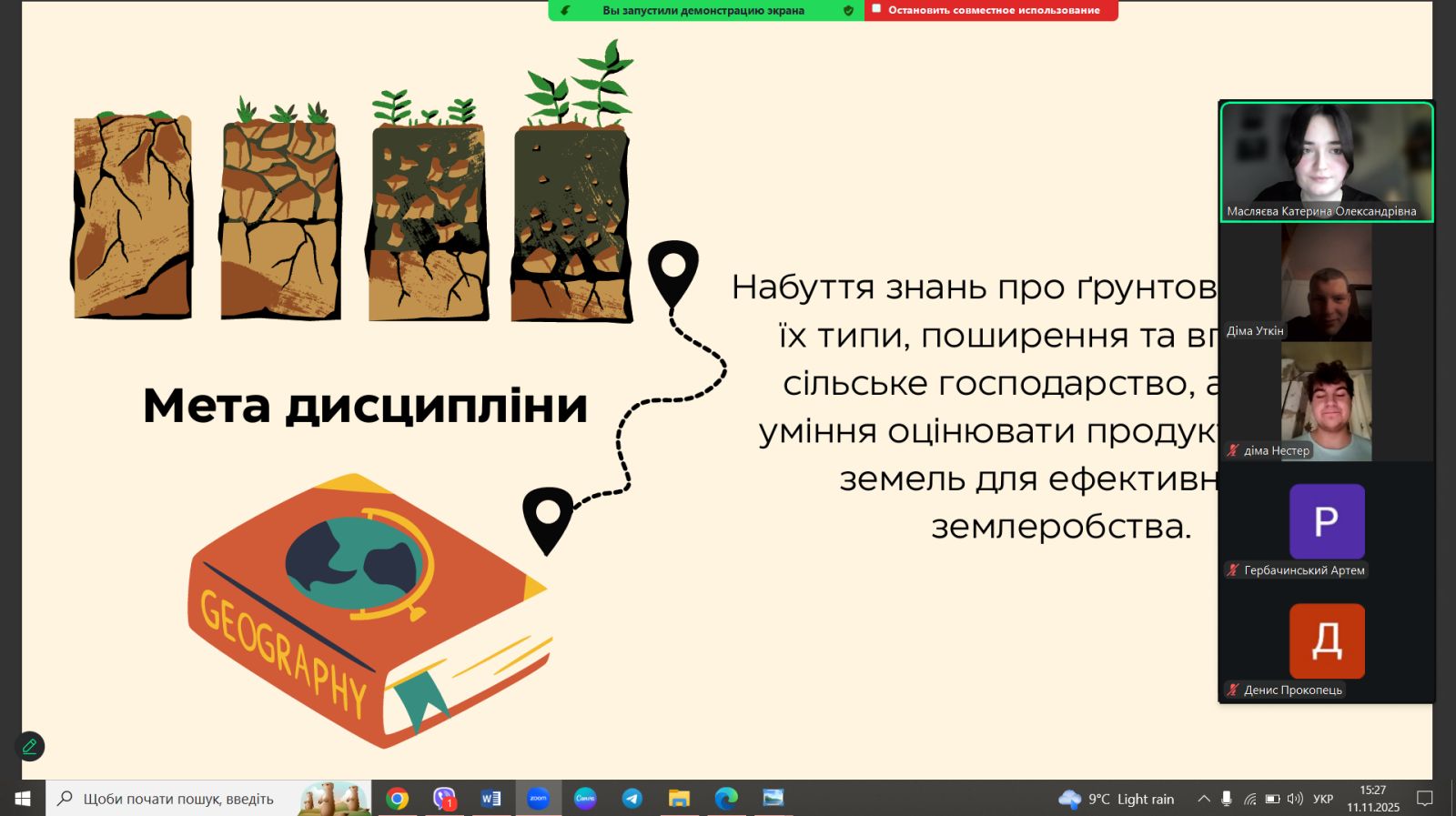 Освітній вибір майбутніх фахівців аграрної галузі