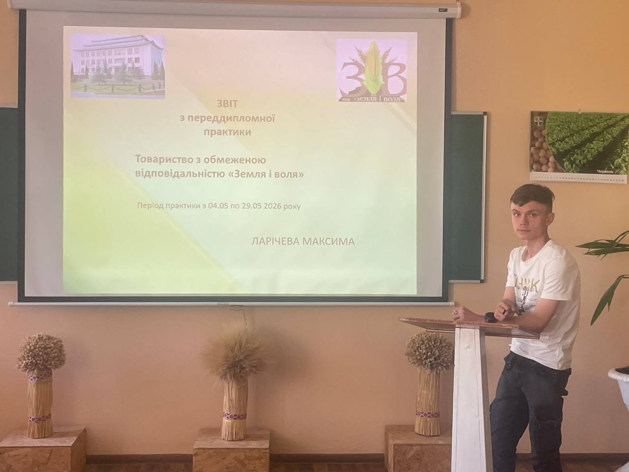 Коріння знань — плоди професії: випускники-агрономи готові до великого старту на виробництві.