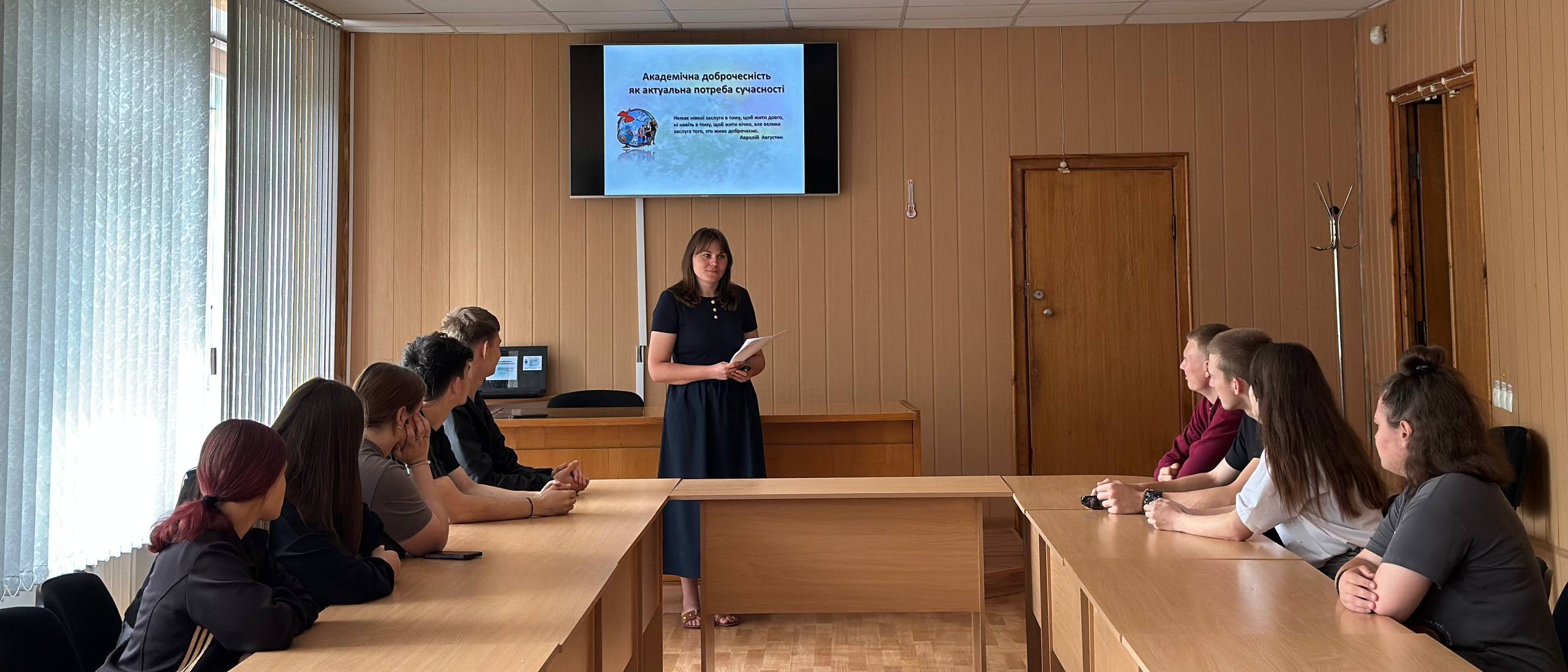 Академічна доброчесність як актуальна проблема сучасності