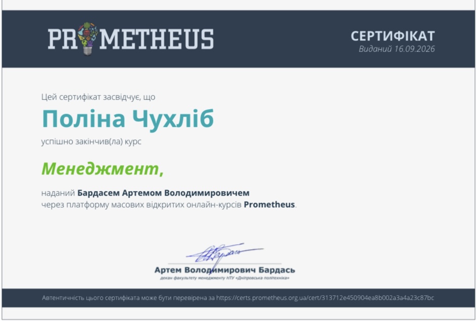 НЕФОРМАЛЬНА ОСВІТА ЯК СТАРТ У ПРОФЕСІЮ: ПЕРШІ КРОКИ СТУДЕНТІВ У МЕНЕДЖМЕНТІ