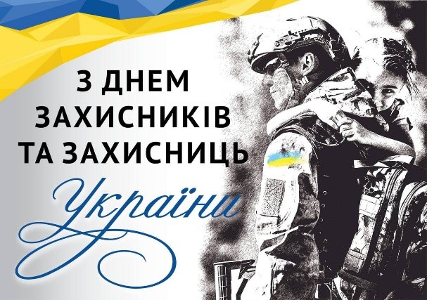 Вірні присязі та Україні