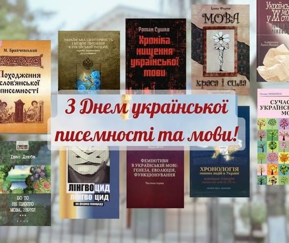 Українська мова – це наш дух, наша душа, наша пісня